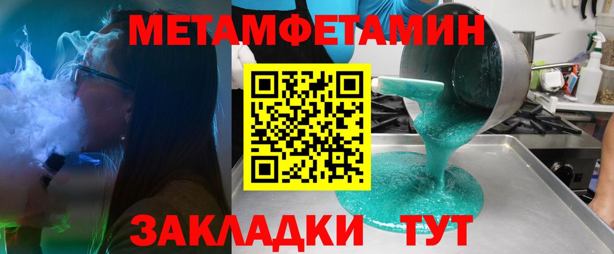 АМФЕТАМИН 98% Электрогорск