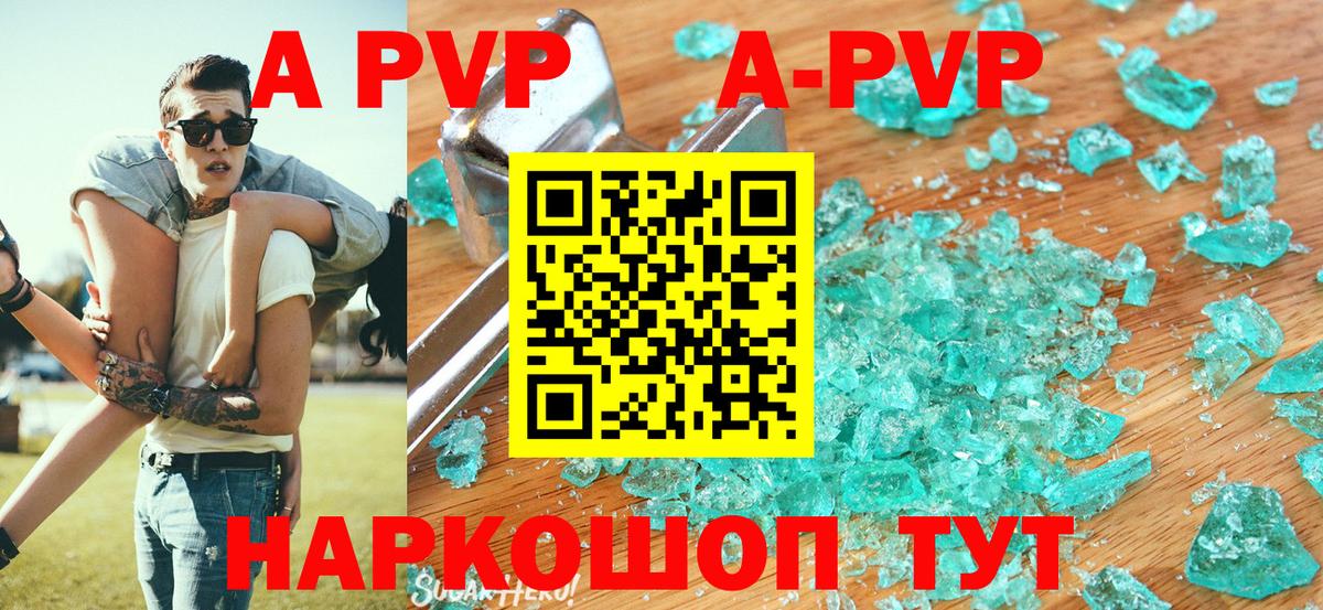 Электрогорск  A PVP VHQ  Альфа ПВП VHQ  Вход с VPN 