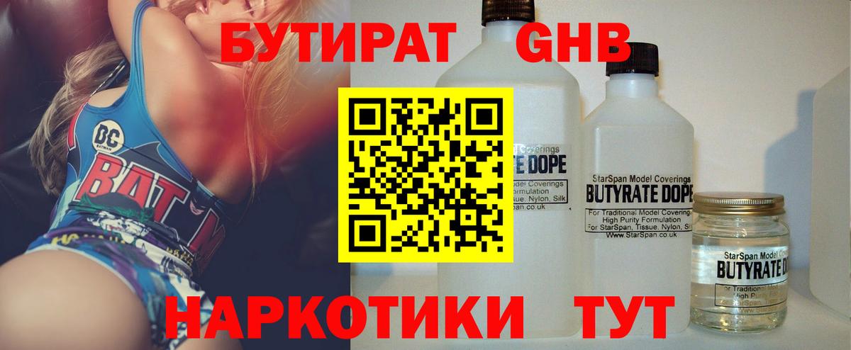 КЕТАМИН Электрогорск