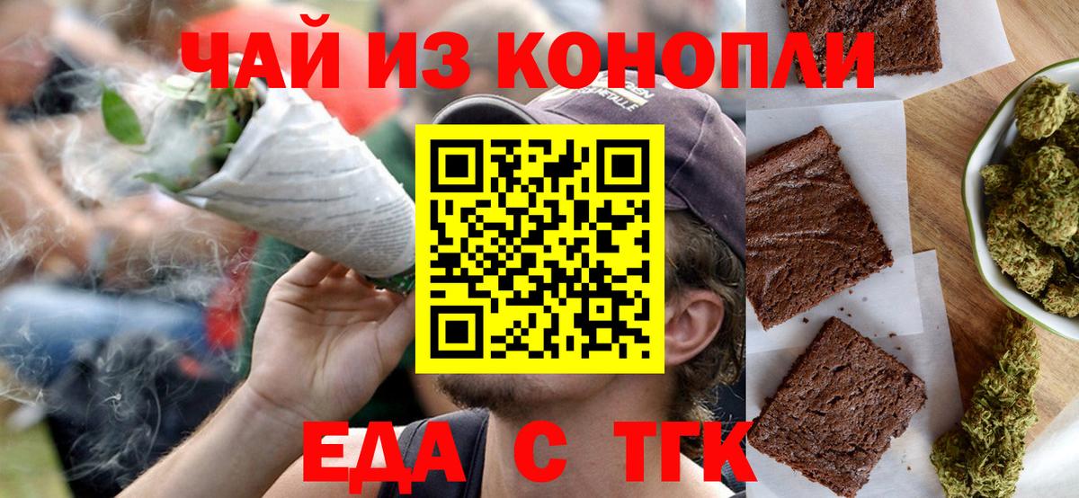 Cannafood марихуана Электрогорск