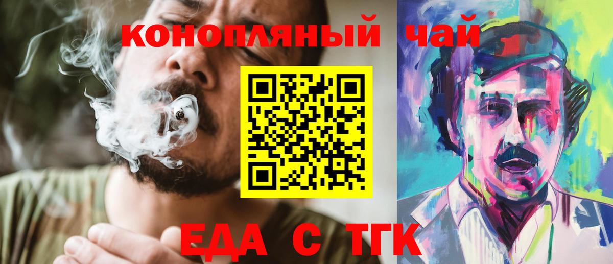 Canna-Cookies марихуана  Вход с VPN  Электрогорск 