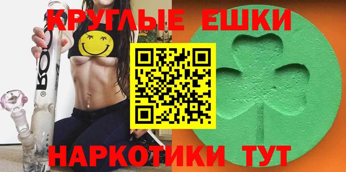 Экстази таблы  Вход с VPN  Электрогорск  ЭКСТАЗИ  Ecstasy 250 мг 
