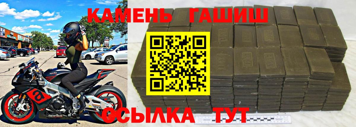 Электрогорск  ГАШ VHQ  Вход с VPN  купить  цена  ГАШИШ гашик  ГАШ 