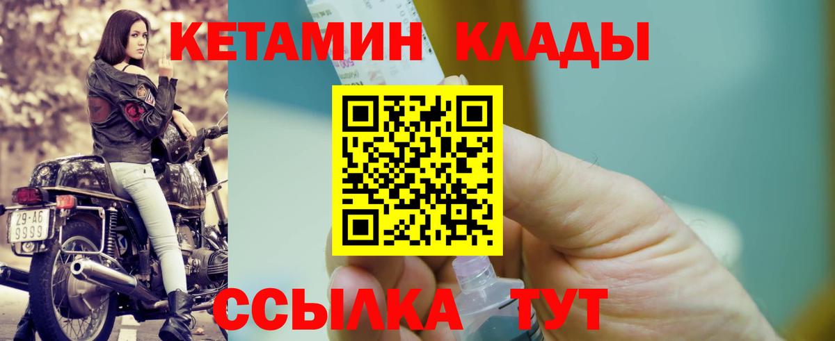 Кетамин ketamine  ОМГ ОМГ ссылки  КЕТАМИН VHQ  Электрогорск  Вход с VPN 