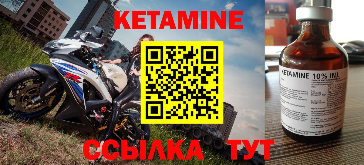 КЕТАМИН ketamine Электрогорск