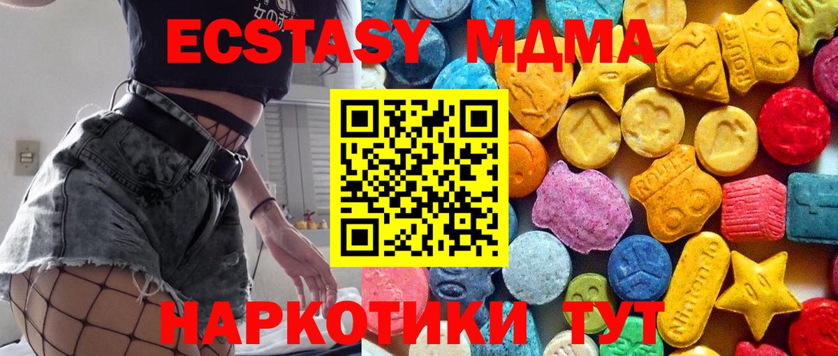 Электрогорск  MDMA  Вход с VPN  MDMA VHQ  MDMA молли 