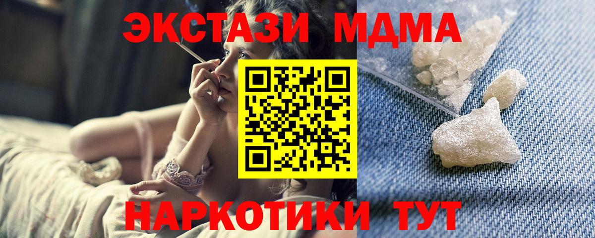 МДМА VHQ Электрогорск