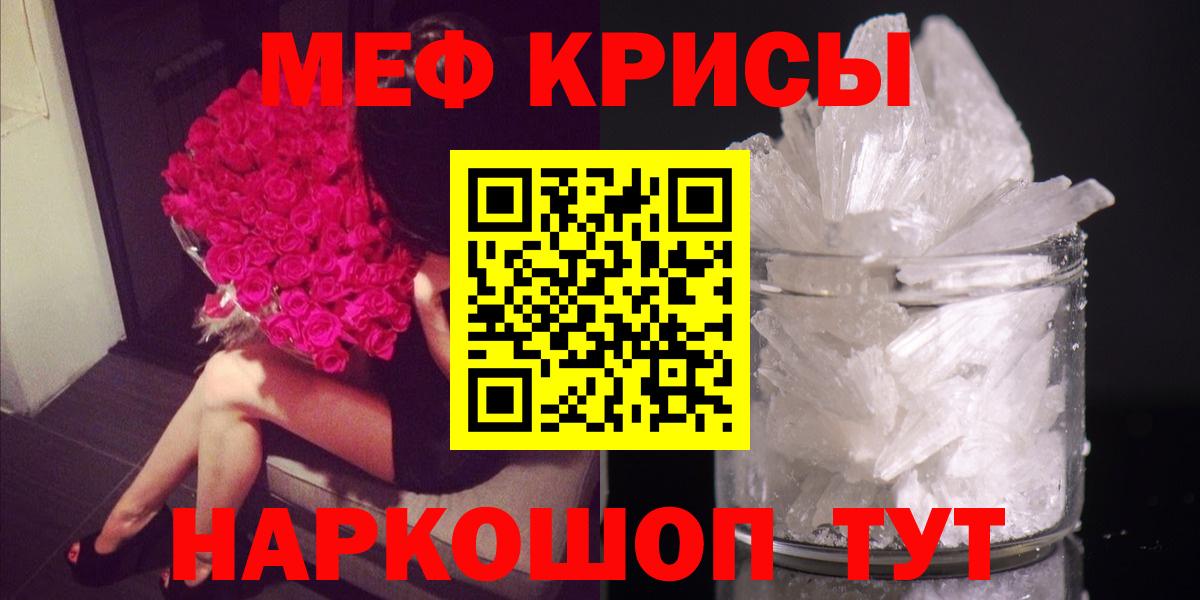 МЕФ    как зайти  Мефедрон  МЯУ-МЯУ мука  Электрогорск  Вход с VPN 