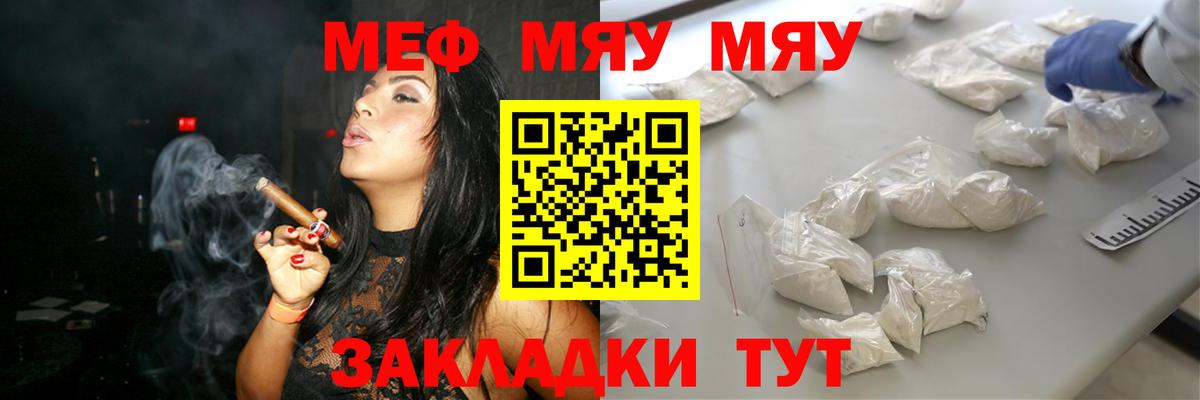 МЕФ кристаллы Электрогорск