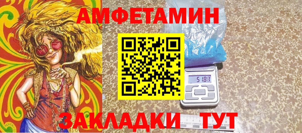 Первитин пудра Электрогорск