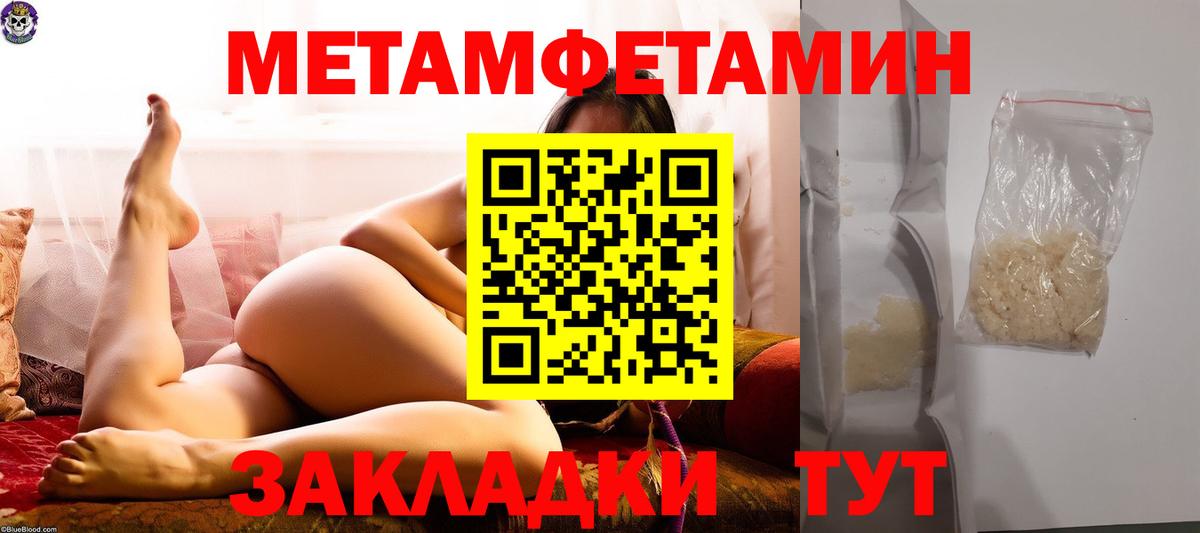 Метамфетамин Methamphetamine  Вход с VPN  Электрогорск 