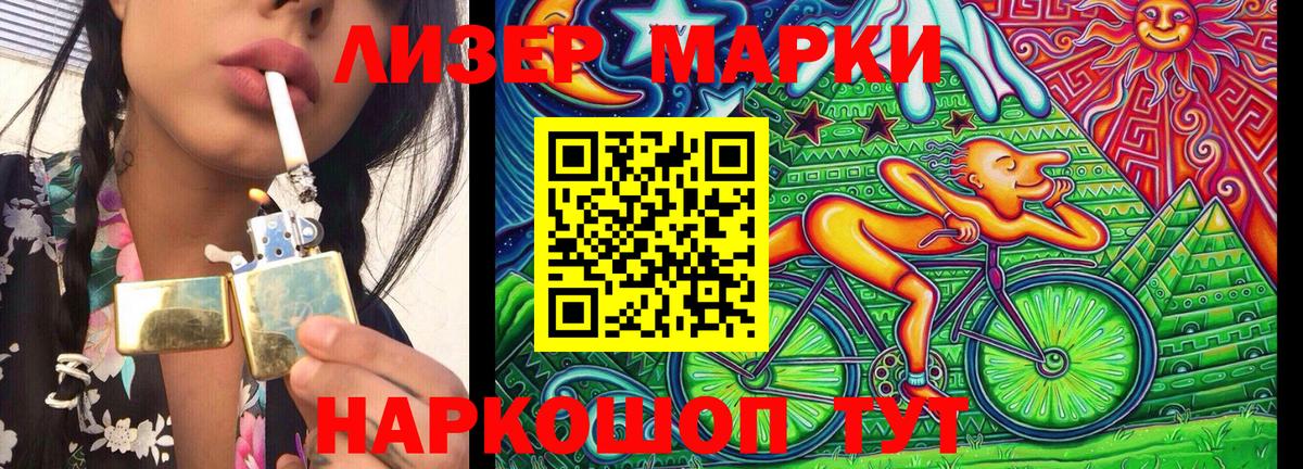 Марки 25I-NBOMe 1,5мг Электрогорск
