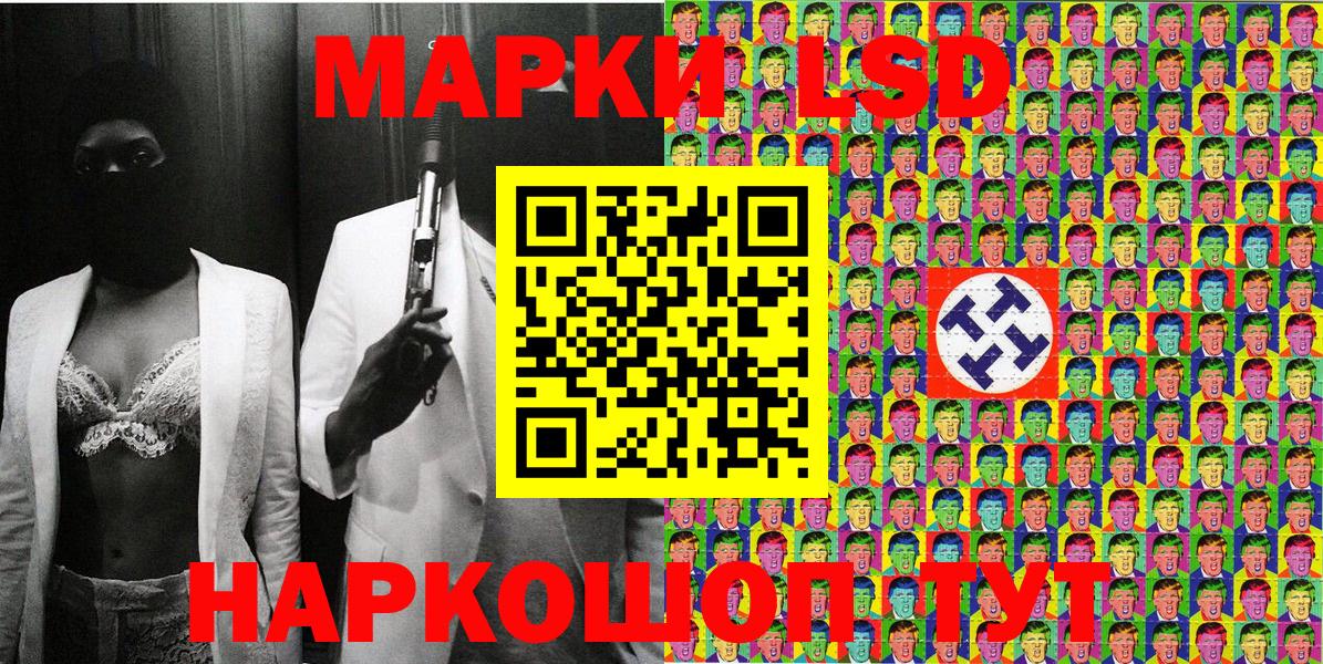 Марки N-bome  Наркотические марки 1,8мг  Электрогорск  Вход с VPN  Наркотические марки 1,8мг 
