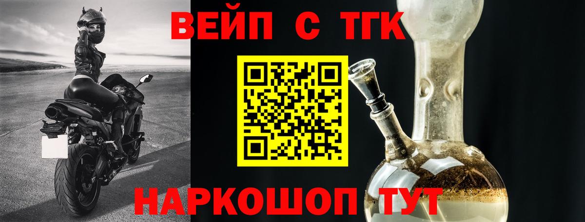 Дистиллят ТГК THC oil Электрогорск