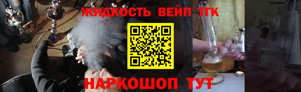 Дистиллят ТГК жижа  Дистиллят ТГК Wax  Электрогорск  Вход с VPN 