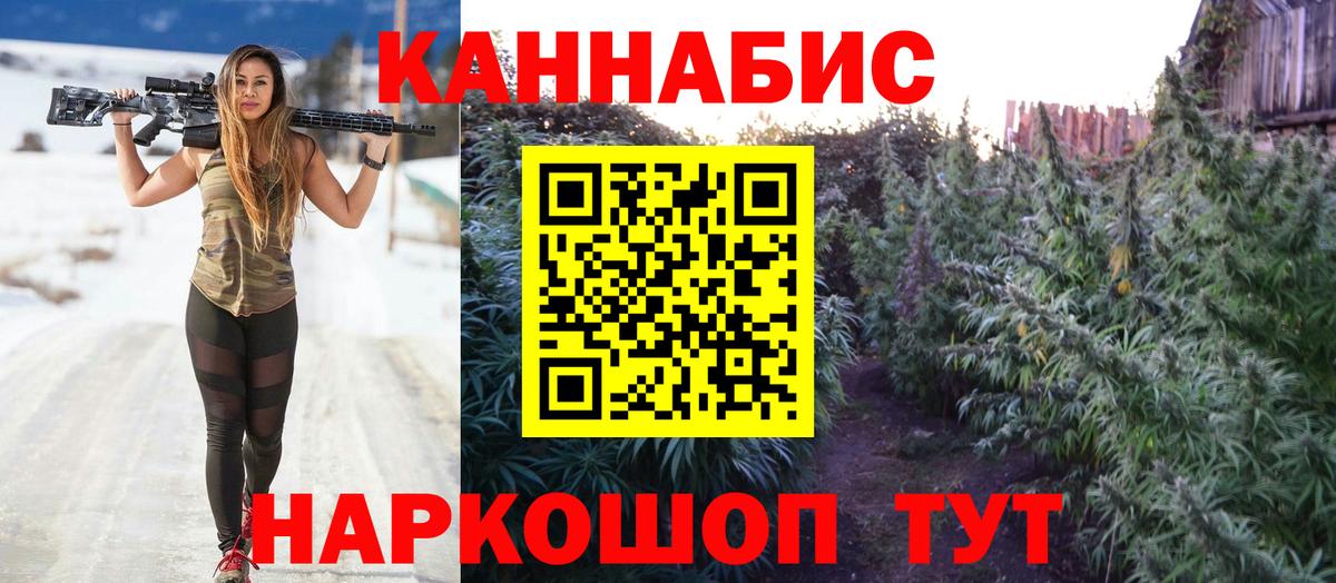 Каннабис семена Электрогорск
